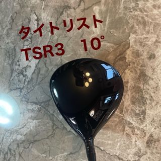 Titleist - タイトリストTSR3 10°ドライバーTSP111 FLEX-S