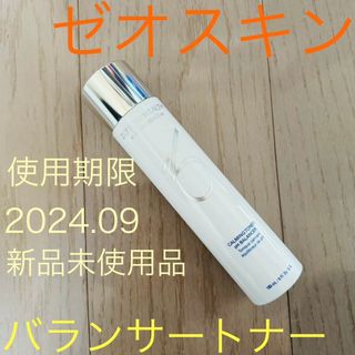 オバジ(Obagi)のゼオスキン☆ バランサートナー 新品〜pHを整え健やかな肌に導く角質ケア化粧水〜(化粧水/ローション)