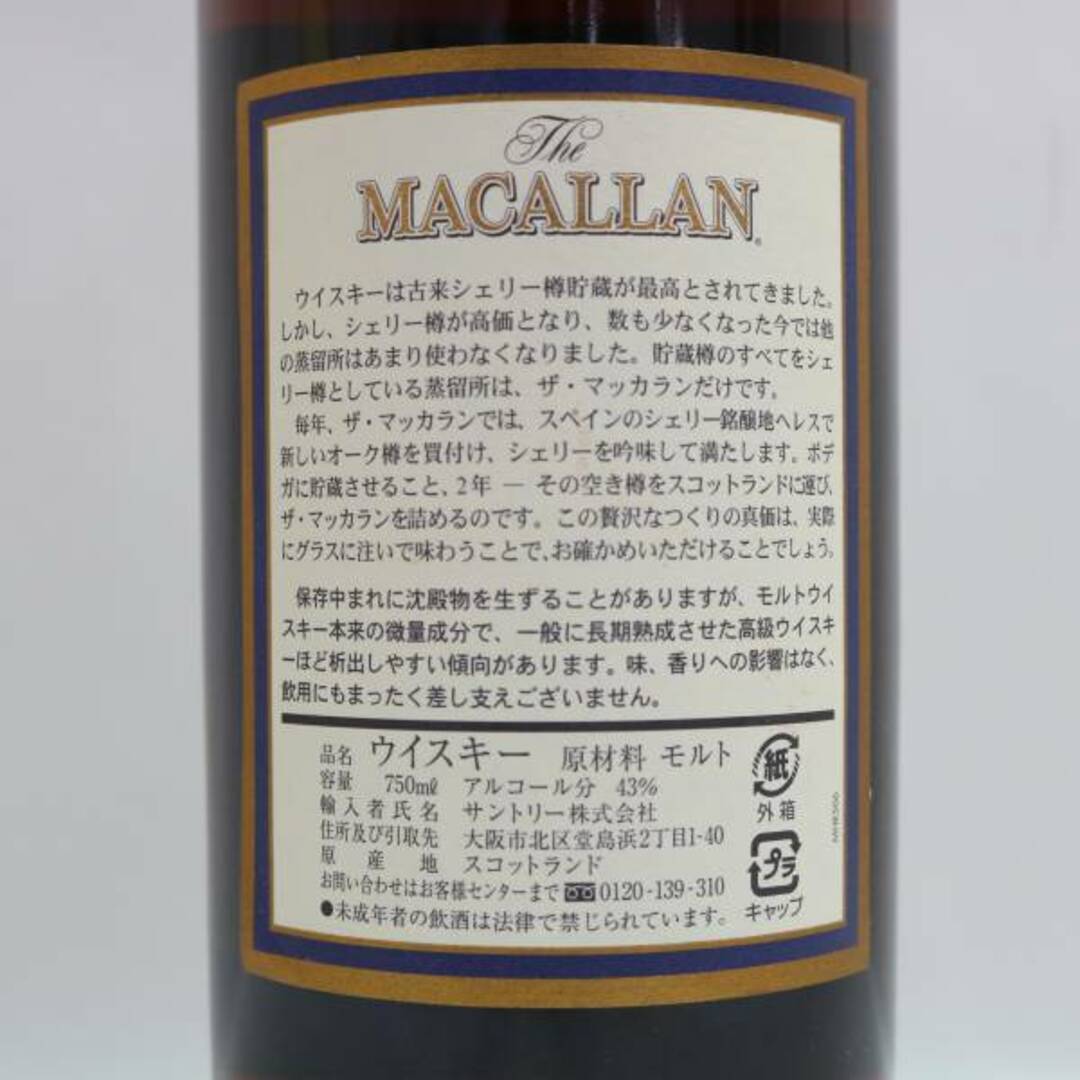 マッカラン(マッカラン)のマッカラン 18年 1985 食品/飲料/酒の酒(ウイスキー)の商品写真