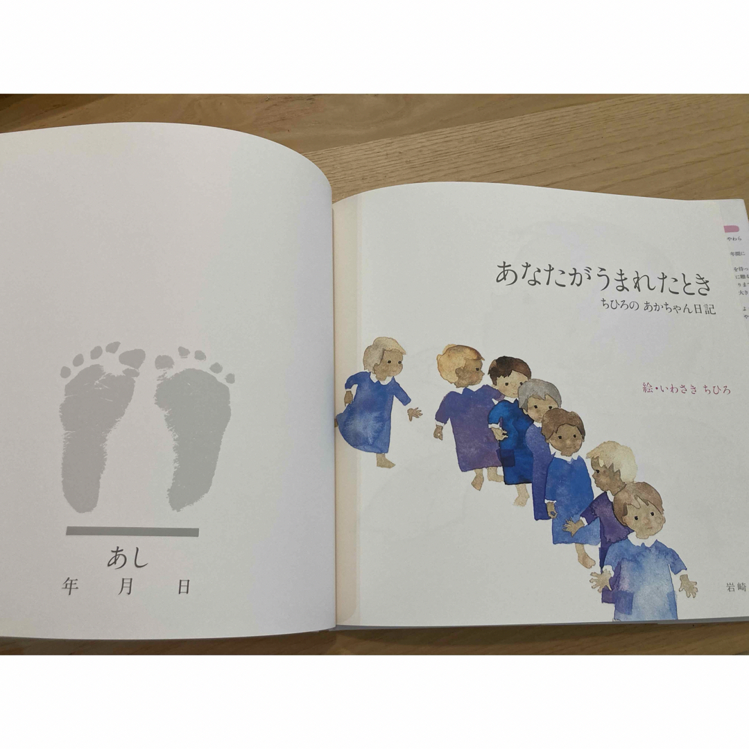 あなたがうまれたとき エンタメ/ホビーの雑誌(結婚/出産/子育て)の商品写真