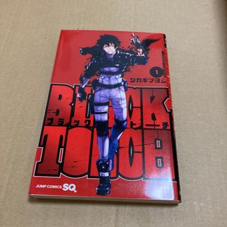 BLACK TORCH 1巻(少年漫画)