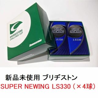 ブリヂストン(BRIDGESTONE)の新品★ゴルフボール SUPER NEWING LS330 スーパーニューイング(その他)