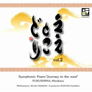 (CD)ええとこどり Vol.2(クラシック)