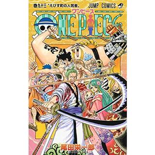 ONE PIECE 93 (ジャンプコミックス)／尾田 栄一郎(その他)