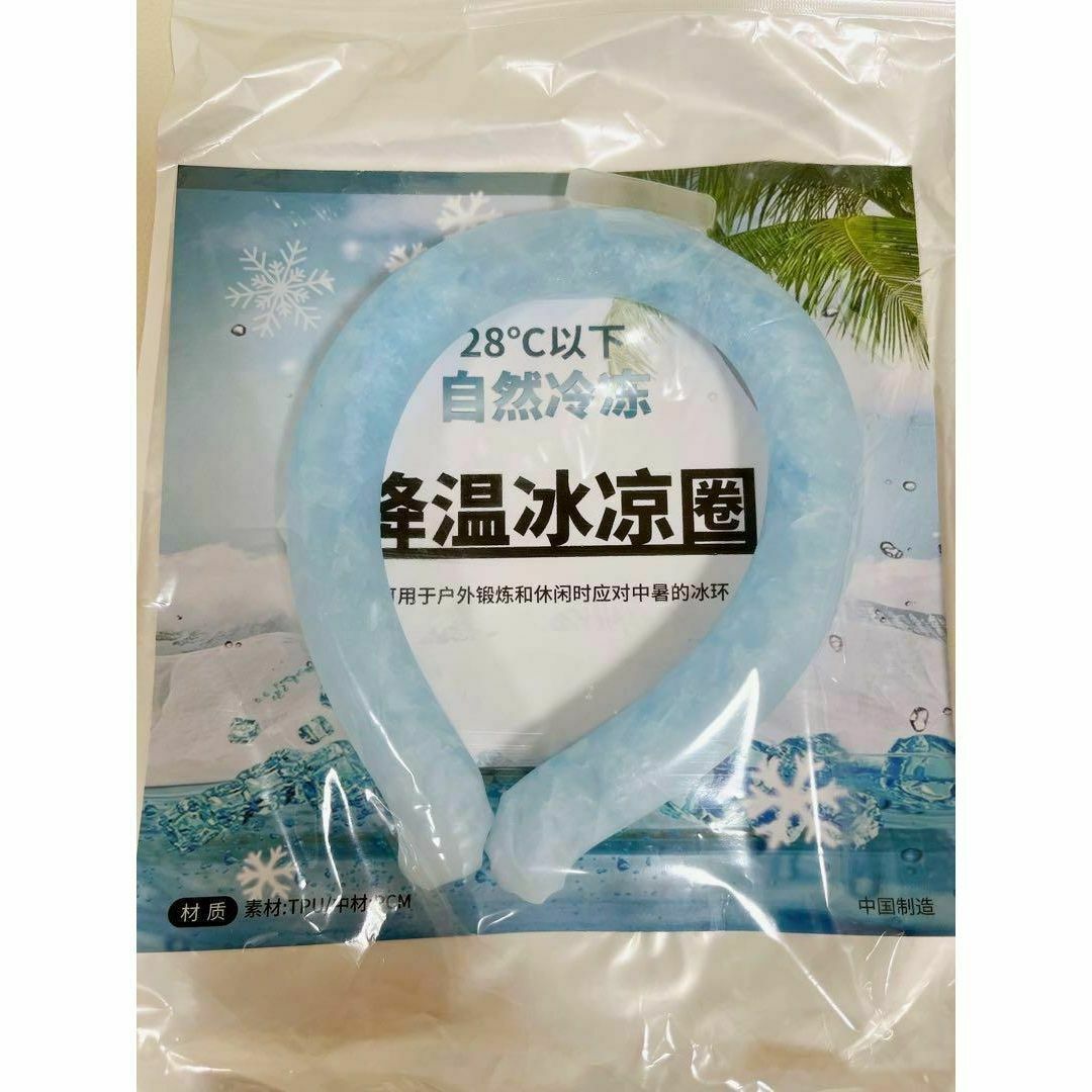 ☆大人気☆ アイスリング　クールリング　ブルー　涼しい　熱中症対策　暑さ対策 スポーツ/アウトドアのアウトドア(その他)の商品写真