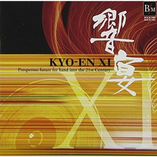 (CD)21世紀の吹奏楽「響宴XI」?新作邦人作品集?／川越奏和奏友会吹奏楽団、春日部共栄高等学校吹奏楽部、NTT東日本東京吹奏楽団、川口市・アンサンブルリベルテ吹奏楽団、神奈川大学吹奏楽部(クラシック)