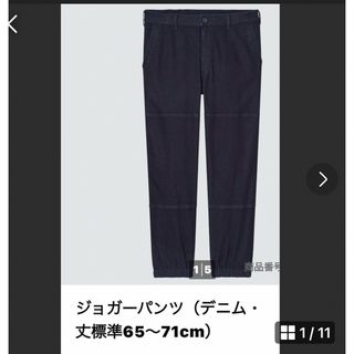 ユニクロ(UNIQLO)のユニクロサイズXXL デニムジョガーパンツ　未着用(デニム/ジーンズ)