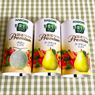 カゴメ 野菜生活100 国産プレミアム 野菜ジュース 3本 (ソフトドリンク)