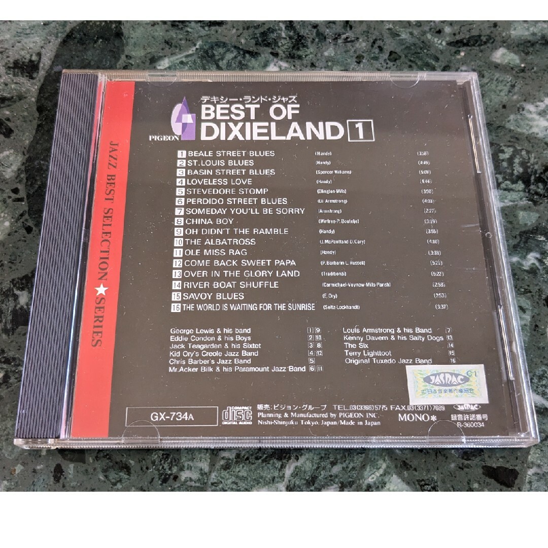 中古CD Jazz　ルイ アームストロング等　ベスト オブ デキシーランド エンタメ/ホビーのCD(ジャズ)の商品写真