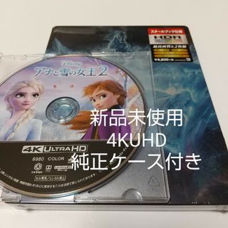 ディズニー(Disney)のアナと雪の女王2　4K ULTRA HDブルーディスクスチールブック付き(キッズ/ファミリー)