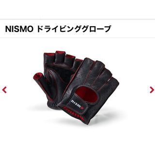 ニスモ(nismo)の日産NISMOドライビンググローブ3点セットマフラー、ショッパー付き(日用品/生活雑貨)