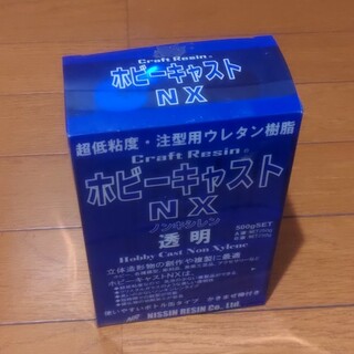 日新レジン　ホビーキャストNX　透明(模型製作用品)