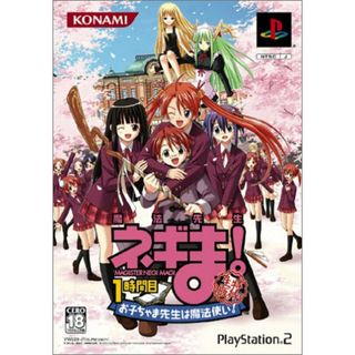 魔法先生ネギま! 1時間目 ~お子ちゃま先生は魔法使い!~特待生版(その他)