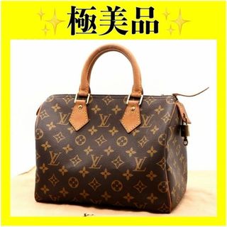 ルイヴィトン(LOUIS VUITTON)のルイ ヴィトン　スピーディ25 ハンドバッグ　モノグラム　人気デザイン(ハンドバッグ)