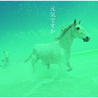 (CD)元気ですか／カバー・バージョン集／オムニバス、奈歩、岩崎宏美、Bank Band、小谷美紗子Trio+100s、徳永英明、坂本冬美、槇原敬之、小泉今日子 with GOTH-TRAD、浜田真理(ポップス/ロック(邦楽))