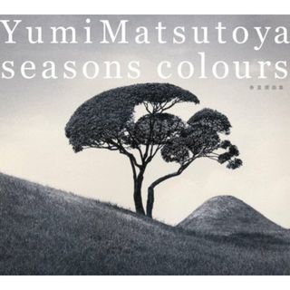 (CD)SEASONS COLOURS-春夏撰曲集-／松任谷由実、荒井由実(ポップス/ロック(邦楽))