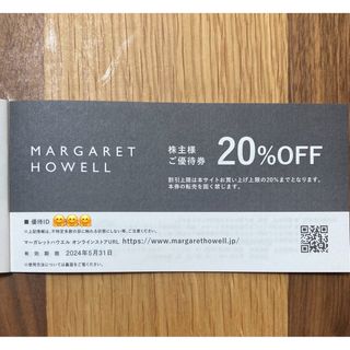 MARGARET HOWELL - マーガレット ハウエル　20％割引券  1枚　TSI 株主優待券