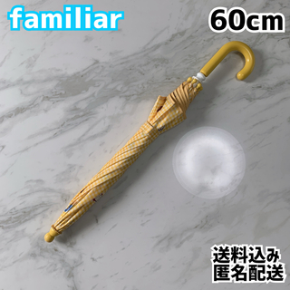 ファミリア(familiar)のfamiliar ファミリア キッズ 傘 60cm(傘)