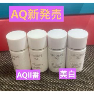 コスメデコルテ(COSME DECORTE)のコスメデコルテ AQ化粧水乳液サンプルセット(化粧水/ローション)