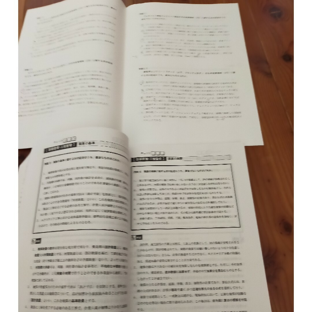 令和５年度版　一級エクステリアプランナー　本試験問題と解説 エンタメ/ホビーの本(資格/検定)の商品写真