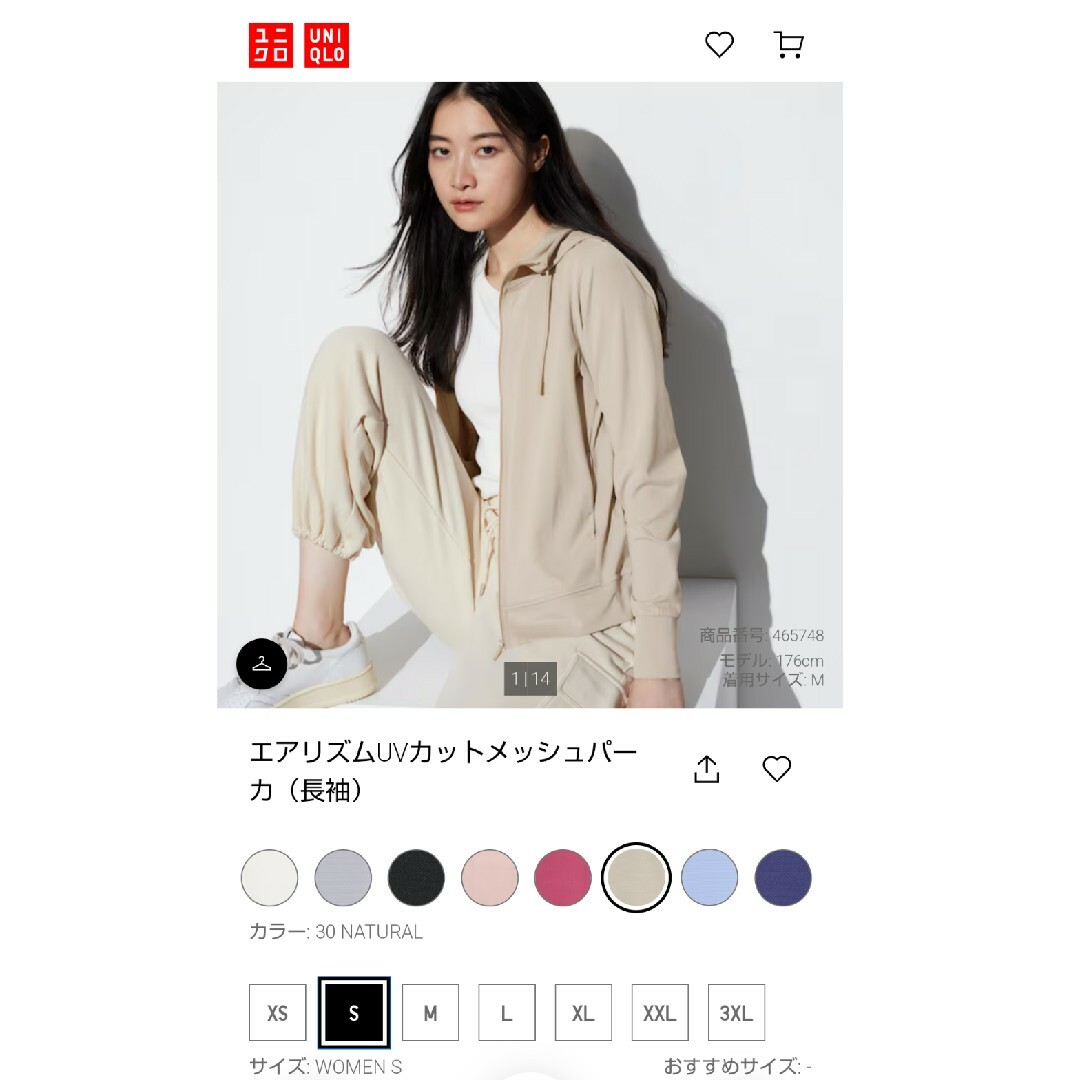 UNIQLO(ユニクロ)の【新品】エアリズムUVカットメッシュパーカー Sサイズ ベージュ 長袖 レディースのトップス(パーカー)の商品写真