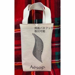 Aesop - aesop イソップ  トートバッグ　スクエア　