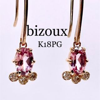 ビズー(BIZOUX)のビズー◆K18PG*フック*ピアス*色石*ダイヤモンド*ガーネット*サファイア(ピアス)