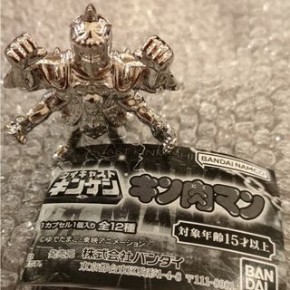 BANDAI - サタンクロス 銀 ダイキャスト キンケシ7