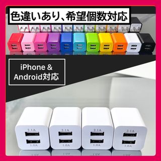 4個 充電器 USBコンセント ACアダプター iPhoneアンドロイド白(バッテリー/充電器)