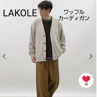 LAKOLE - 美品☆LAKOLE ミニワッフルカーデ ベージュ Mビッグシルエット