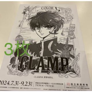 3枚 CLAMP展 フライヤー color 神威