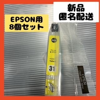 【即購入可】エプソン　インクカートリッジ　E-Y31 パソコン　プリンタ　イエロ(PC周辺機器)