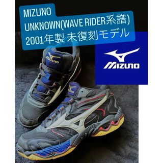 MIZUNO - 2001年製 未復刻 廃盤モデル【MIZUNO WAVE RIDER 系譜】