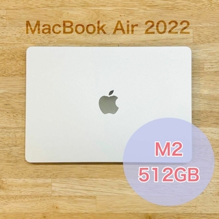 アップル(Apple)のMacBook Air 2022 M2 10コアGPU 512GB(ノートPC)