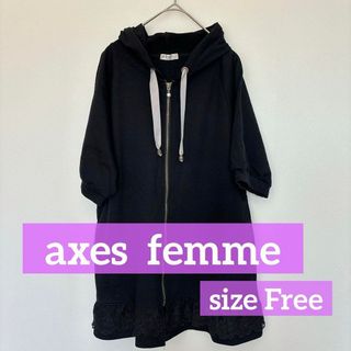 アクシーズファム(axes femme)のaxes femme 半袖パーカー 黒 ジップアップ(パーカー)