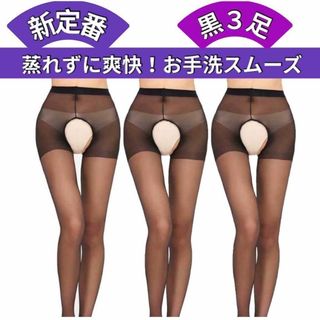 まとめ売り オープンクロッチ 穴あきパンティストッキング コスプレ 黒 セクシー