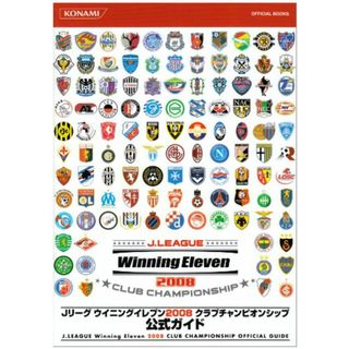 Jリーグウイニングイレブン2008 クラブチャンピオンシップ 公式ガイド (KONAMI OFFICIAL BOOKS)(その他)