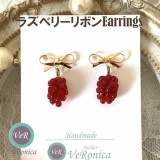 ラズベリーリボンピアス　ハンドメイド　スタッド　イヤリング　赤　レッド　ゴールド(ピアス)