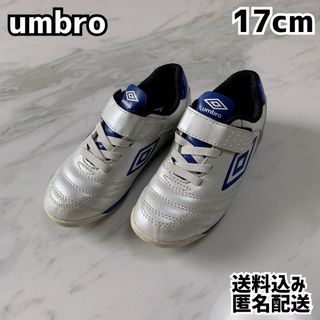 アンブロ(UMBRO)のumbro アンブロ キッズスパイク 17cm 白 マジックテープ(その他)