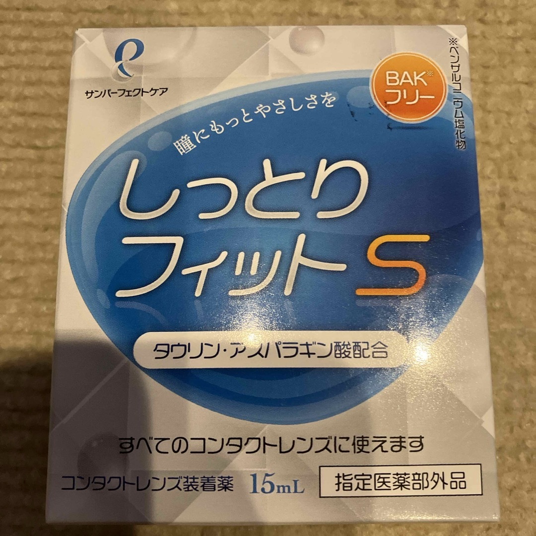 サンコンタクトレンズ 「しっとりフィットS 15ml」 1本  インテリア/住まい/日用品の日用品/生活雑貨/旅行(その他)の商品写真