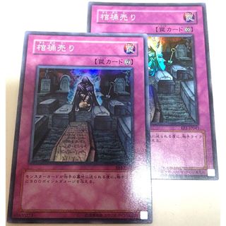 遊戯王 - 早い者勝ち！　大人気！　遊戯王　棺桶売り　EE1　スーパーレア　2枚　収録弾統一