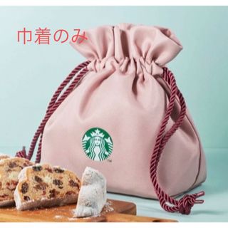 Starbucks Coffee - スタバ　巾着(マチ付き)