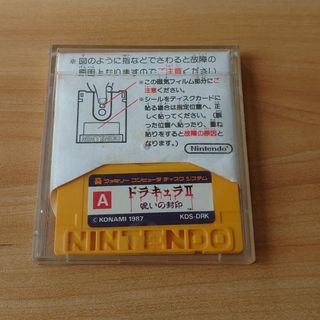 ファミリーコンピュータ(ファミリーコンピュータ)のドラキュラ2  呪いの封印(家庭用ゲームソフト)