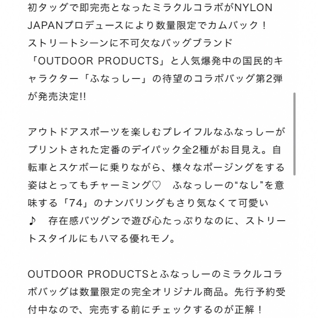 OUTDOOR - ふなっしー リュック 新品 未使用 未開封 アウトドア OUTDOOR - ふなっしー リュック 新品 未使用 未開封 アウトドア