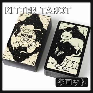 ネコ タロットカード オラクルカード KITTEN TAROT 占い 占星術(その他)