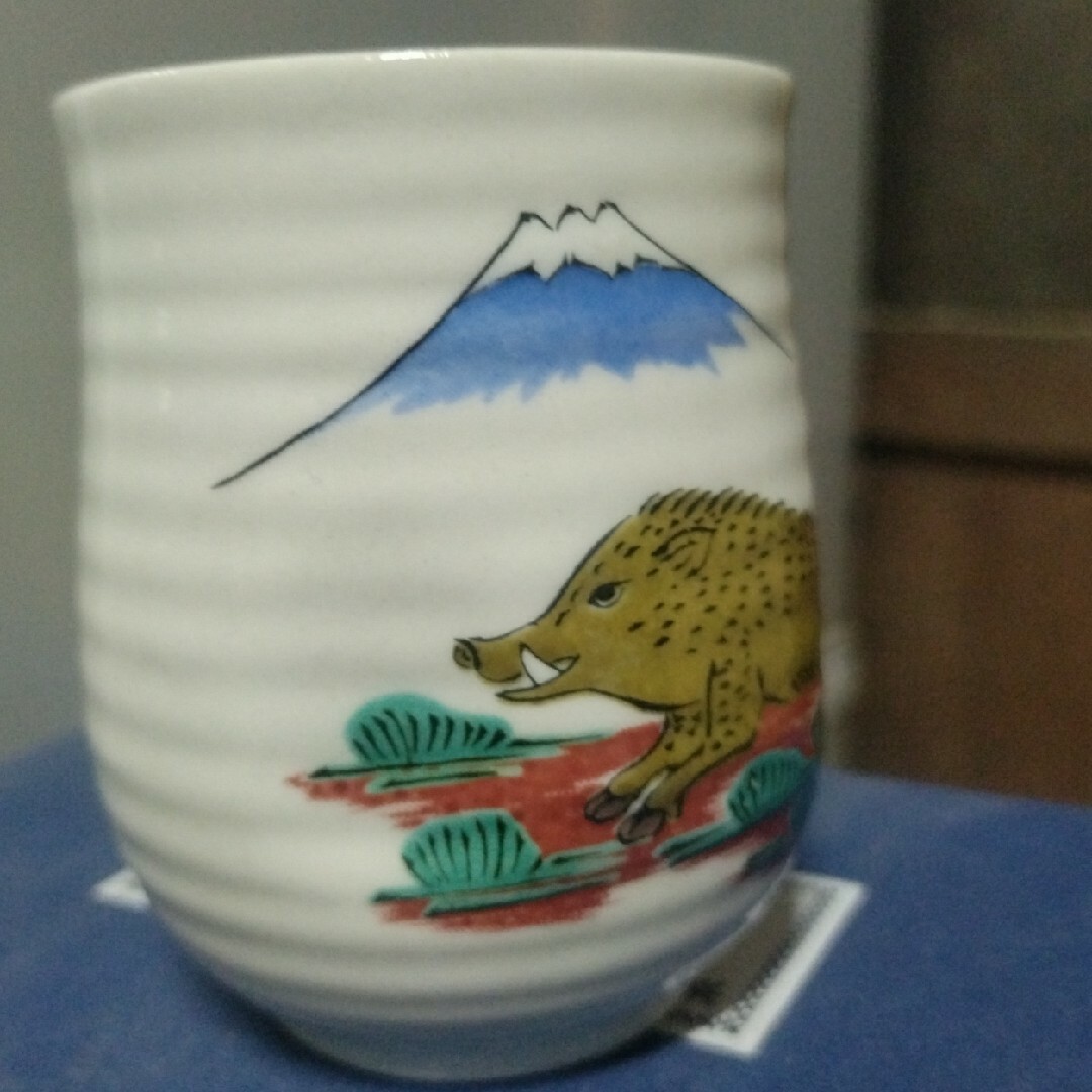 九谷焼　湯呑み　蓋付き　猪　富士山 インテリア/住まい/日用品のキッチン/食器(食器)の商品写真