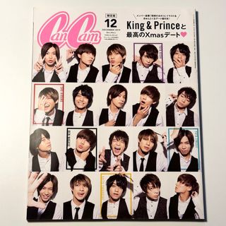 キングアンドプリンス(King & Prince)のKing&Prince CanCam 限定版 2019年 12月号 増刊 未読品(ファッション)