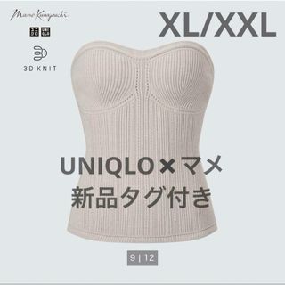 ユニクロ(UNIQLO)のユニクロ　2L/3L レディース　トップス　インナー　マメクロゴウチ　アイボリー(ベスト/ジレ)