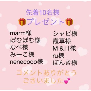 ✨プレゼント企画✨のお知らせ💕