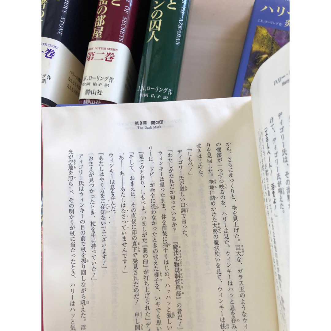 ハリーポッター  ハードカバー 全巻セット エンタメ/ホビーの本(文学/小説)の商品写真